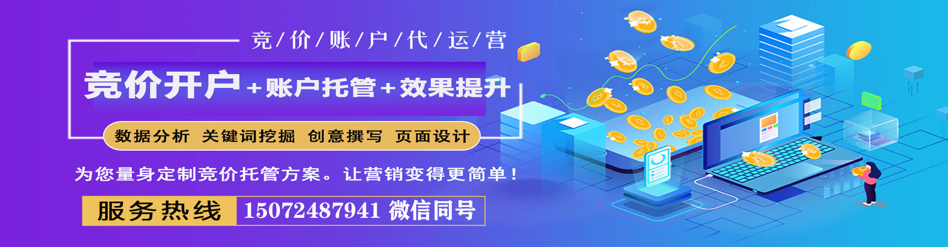禄劝百度推广优化